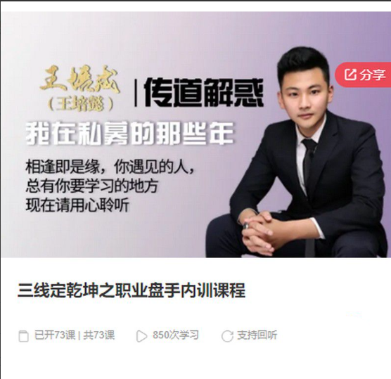 三线定乾坤之职业盘手内训课程