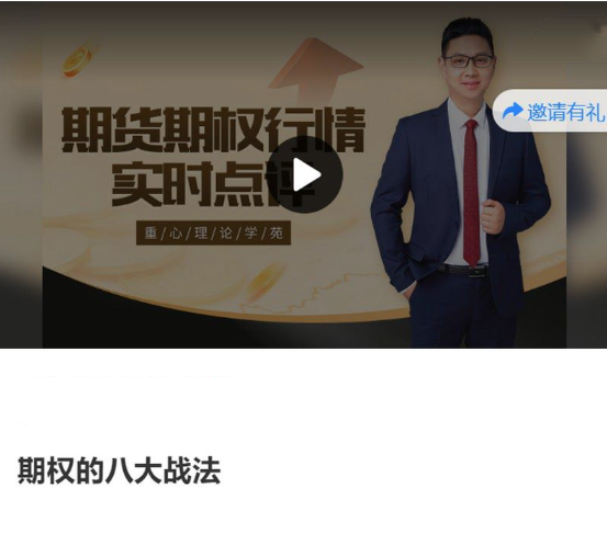 老蒋期权实战训练营之进阶班期权的八大战法