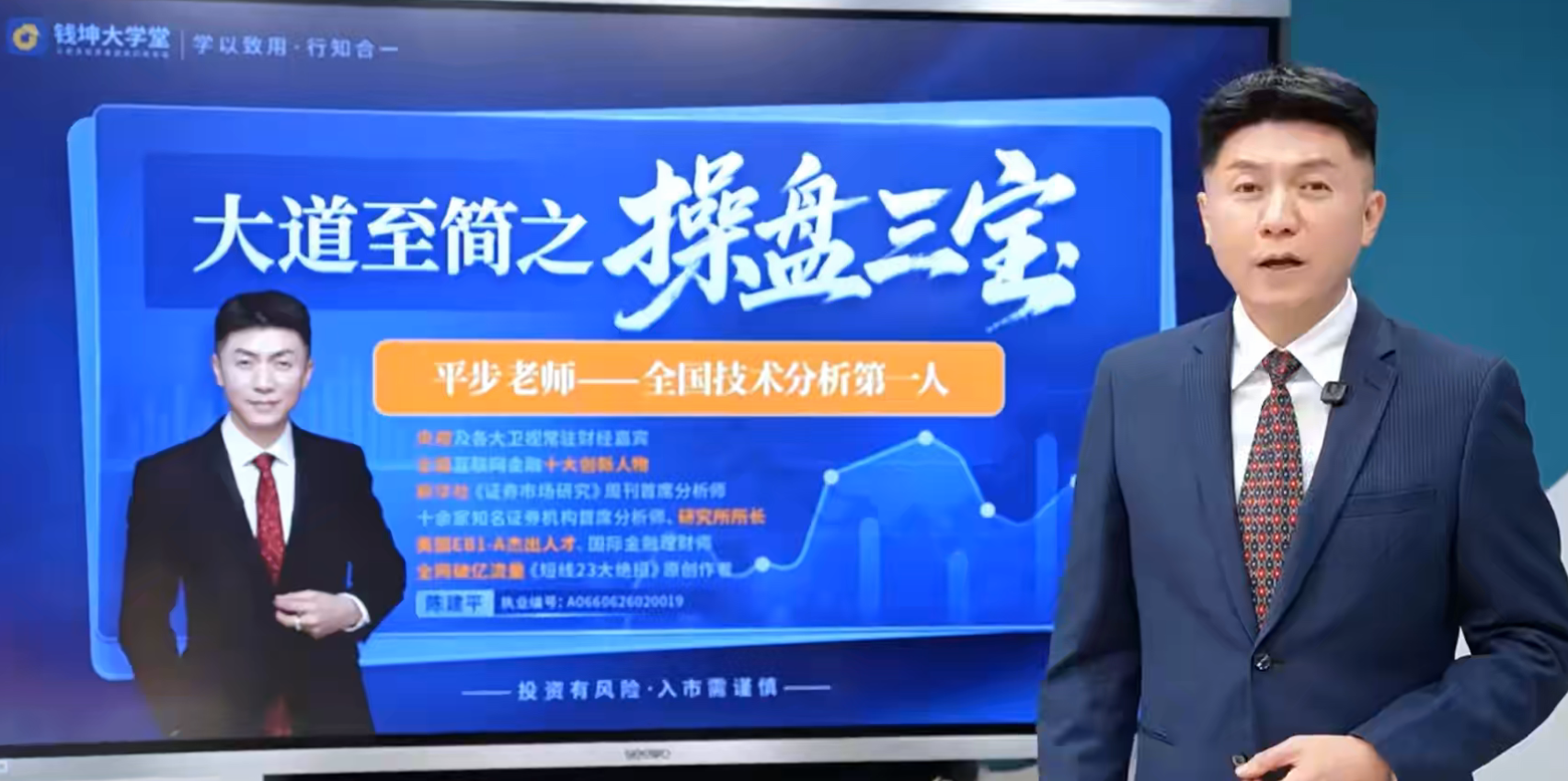钱坤平步老师陈建平强基课视频指标日报小班课