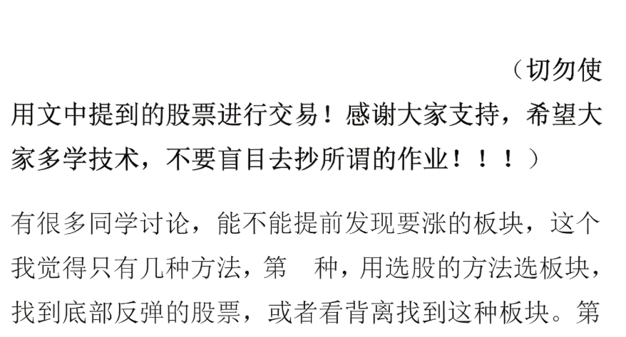 K线乾坤－－提前发现强势板块