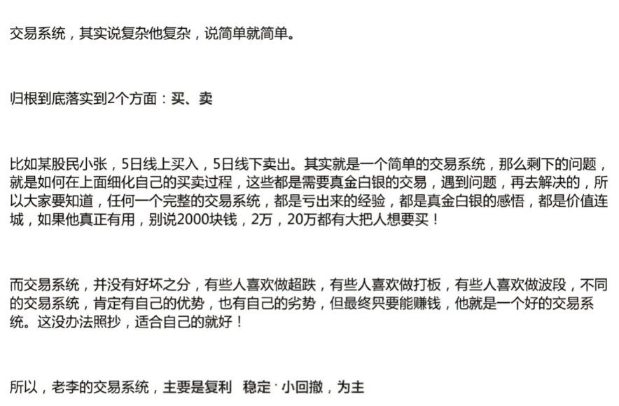 李老根投研(老李投研)－－-李老根交易体系课程文档教程(趋势选股公式 波段底买点)