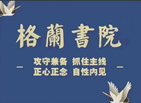 【格兰投研】格兰书院20260721周策略——超跌反弹