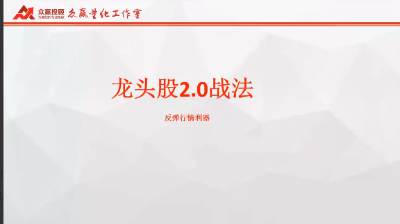 韩珂龙头班：进阶篇
